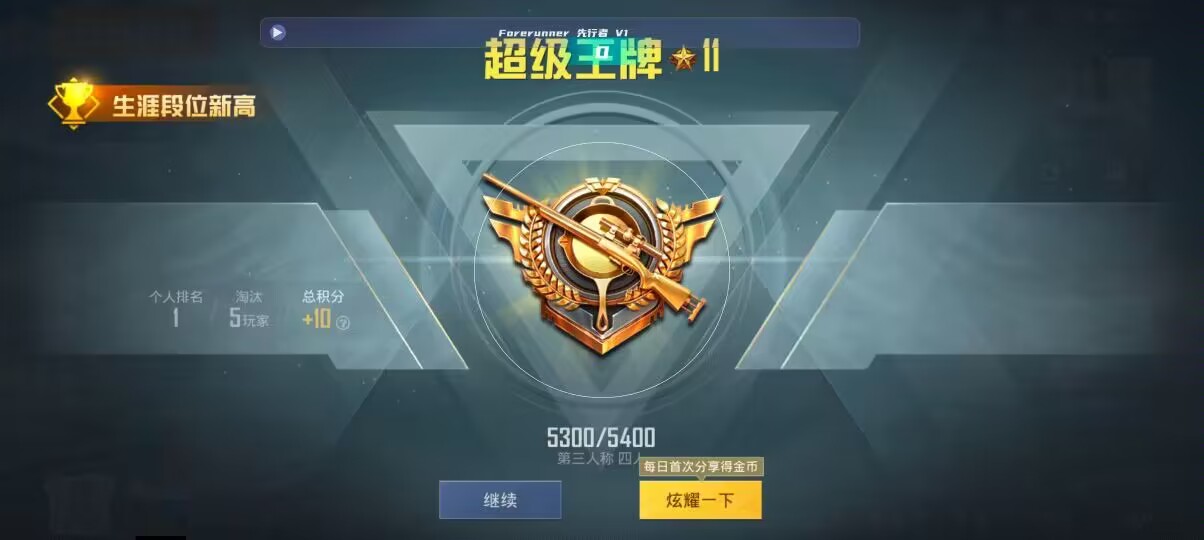 和平精英先行者透视直装 - ��ƽ��Ӣ����һ�������辅助预览图